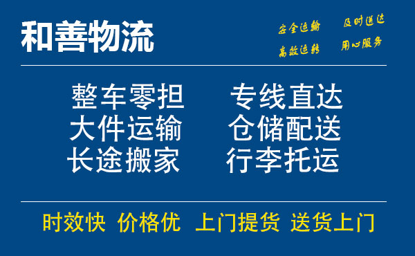 君山电瓶车托运常熟到君山搬家物流公司电瓶车行李空调运输-专线直达